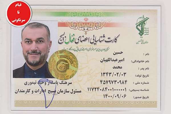 Hacktivists Target Iran’s Foreign Ministry, Leak Trove Of Data