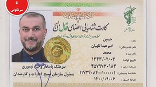 Hacktivists Target Iran’s Foreign Ministry, Leak Trove Of Data