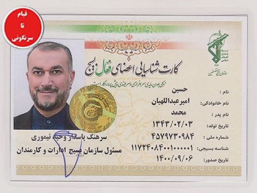 Hacktivists Target Iran’s Foreign Ministry, Leak Trove Of Data