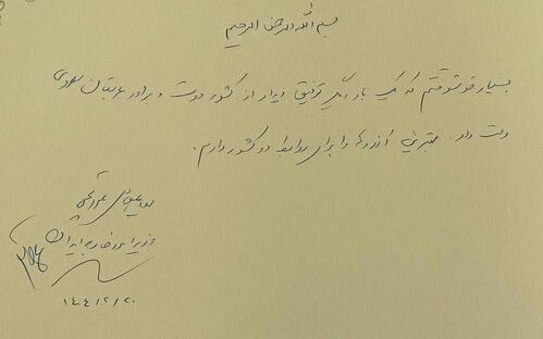 وزير الخارجية الإيراني يلتقي نظيره السعودي