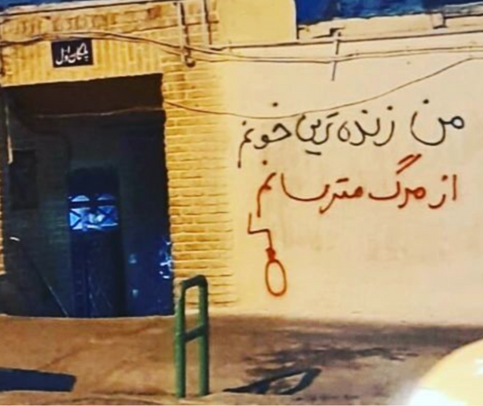 A political graffiti in support of the protests  