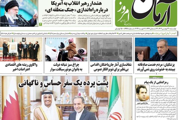 الحرب الإقليمية.. ومغازلة واشنطن.. ومراوغات ترامب.. والهندسة الدبلوماسية.. وتفشي الفقر