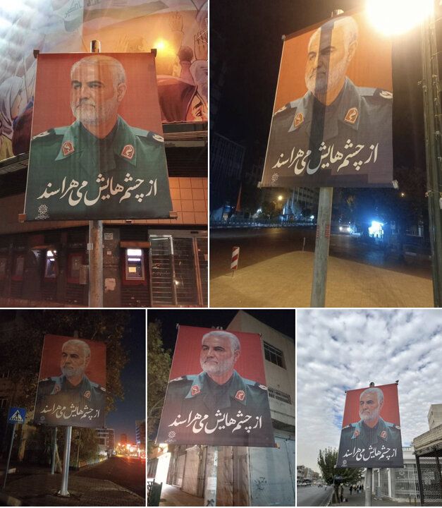 Banners of Revolutionary Guard’s Quds Force commander Qassem Soleimani across Tehran (October 2023) 