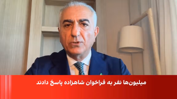 شاهزاده پهلوی به ایران اینترنشنال: موشعلی و سپاهیانش در سوراخ قایم شدهاند