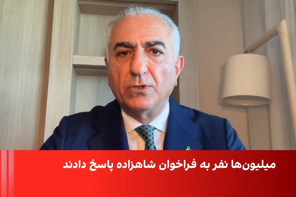  بهلوي لـ "إيران إنترناشيونال": خامنئي و"حرسه القمعي" اختبأوا في جحورهم