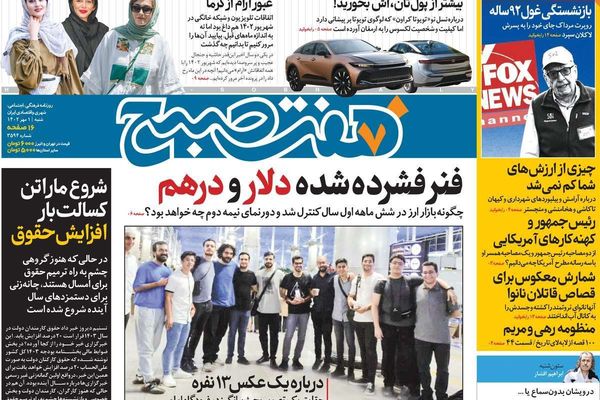 صحف إيران: خطاب رئيسي "الضعيف" في الأمم المتحدة.. وهجرة النخب.. ورفع أسعار الخبز