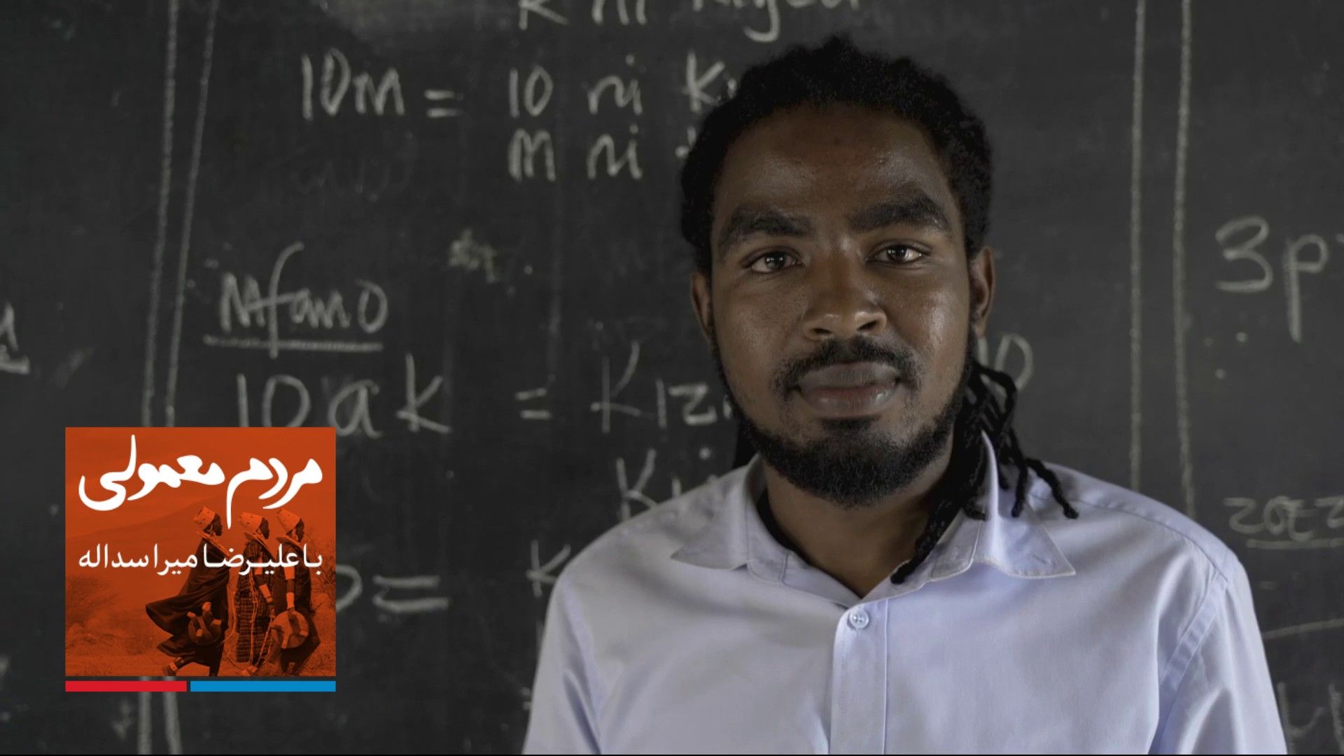 مردم معمولی - کتابخانه سیار