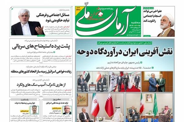 "عقبات" التحالف الإسلامي.. وانتشار حمى الضنك.. وتمديد آلية الزناد "خديعة" أوروبية