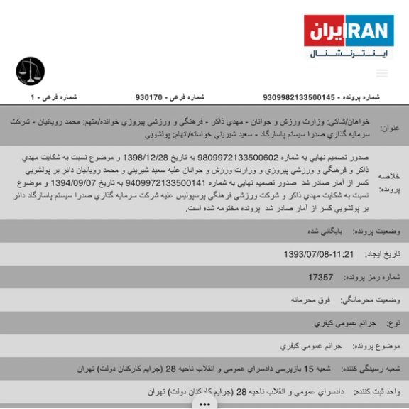 a screenshot of a website that says iran on it