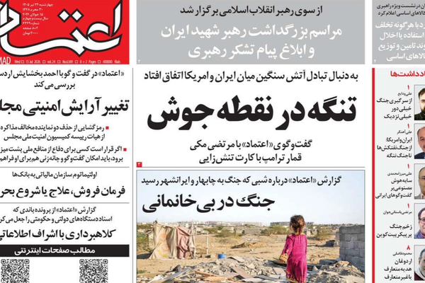 انهيار "التفاهم".. ونهج ترامب.. ودعوات الانتقام.. وحملات التخوين.. وزيارة الأربعين