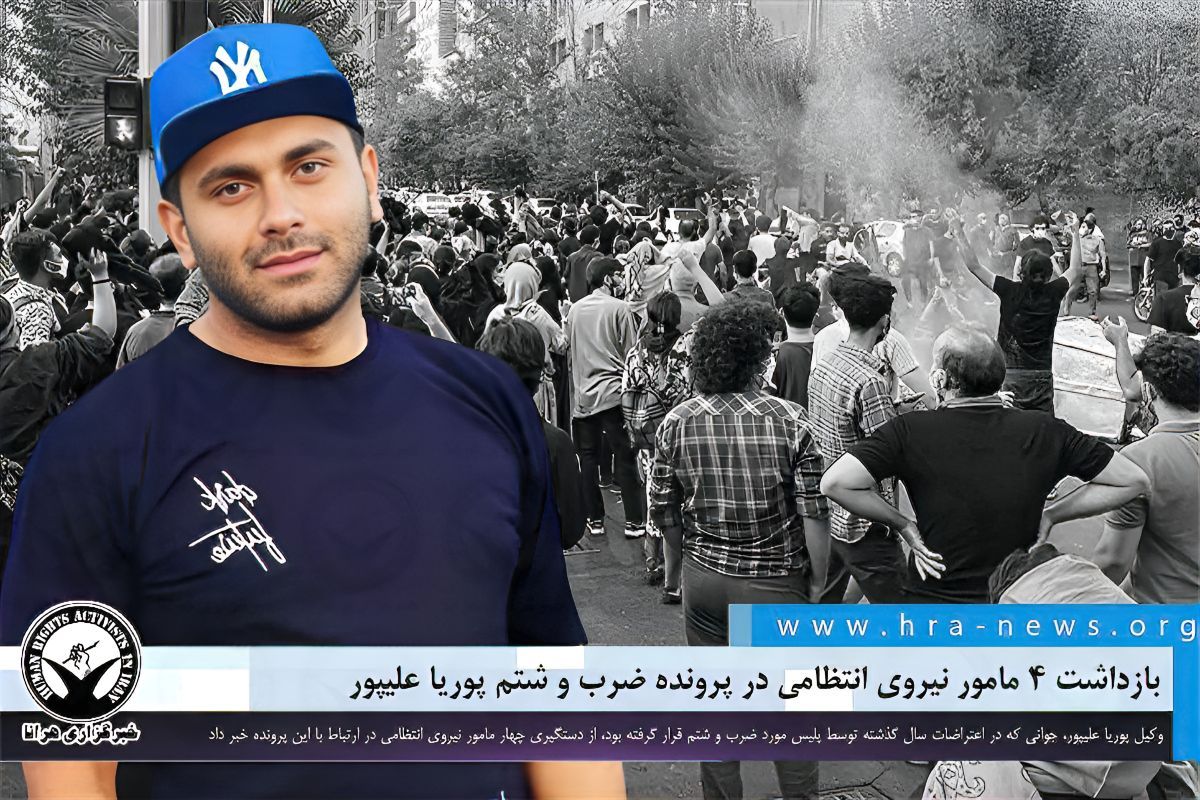 Iranian Lawyer Reveals Further Arrests In Police Brutality Case