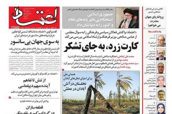 التمسك بالتخصيب.. وتهديد عراقجي لترامب.. ومواجهة الجفاف "بالحجاب"