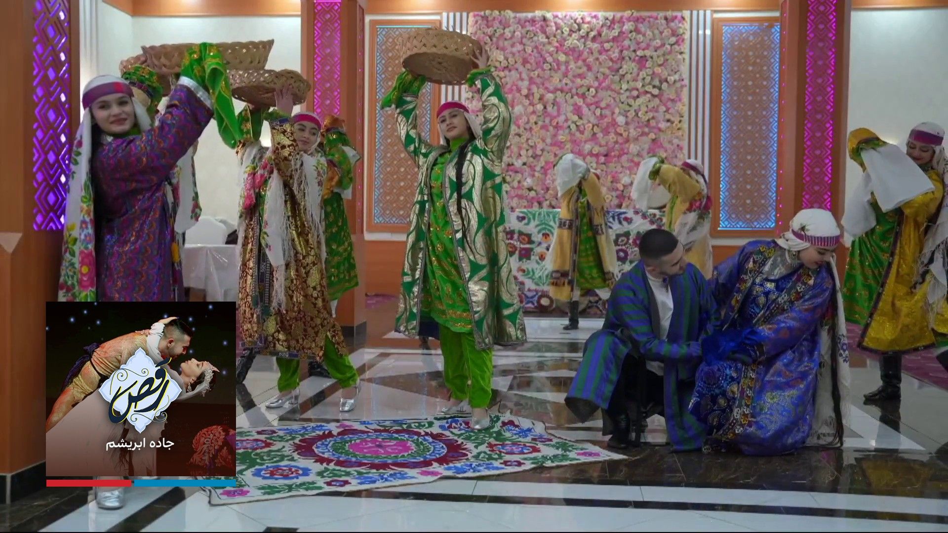 رقص-جاده ابریشم - قسمت سوم