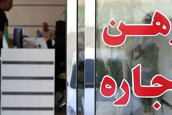 مركز الإحصاء الإيراني: زيادة بنسبة 60 % على إيجارات المنازل العام الماضي