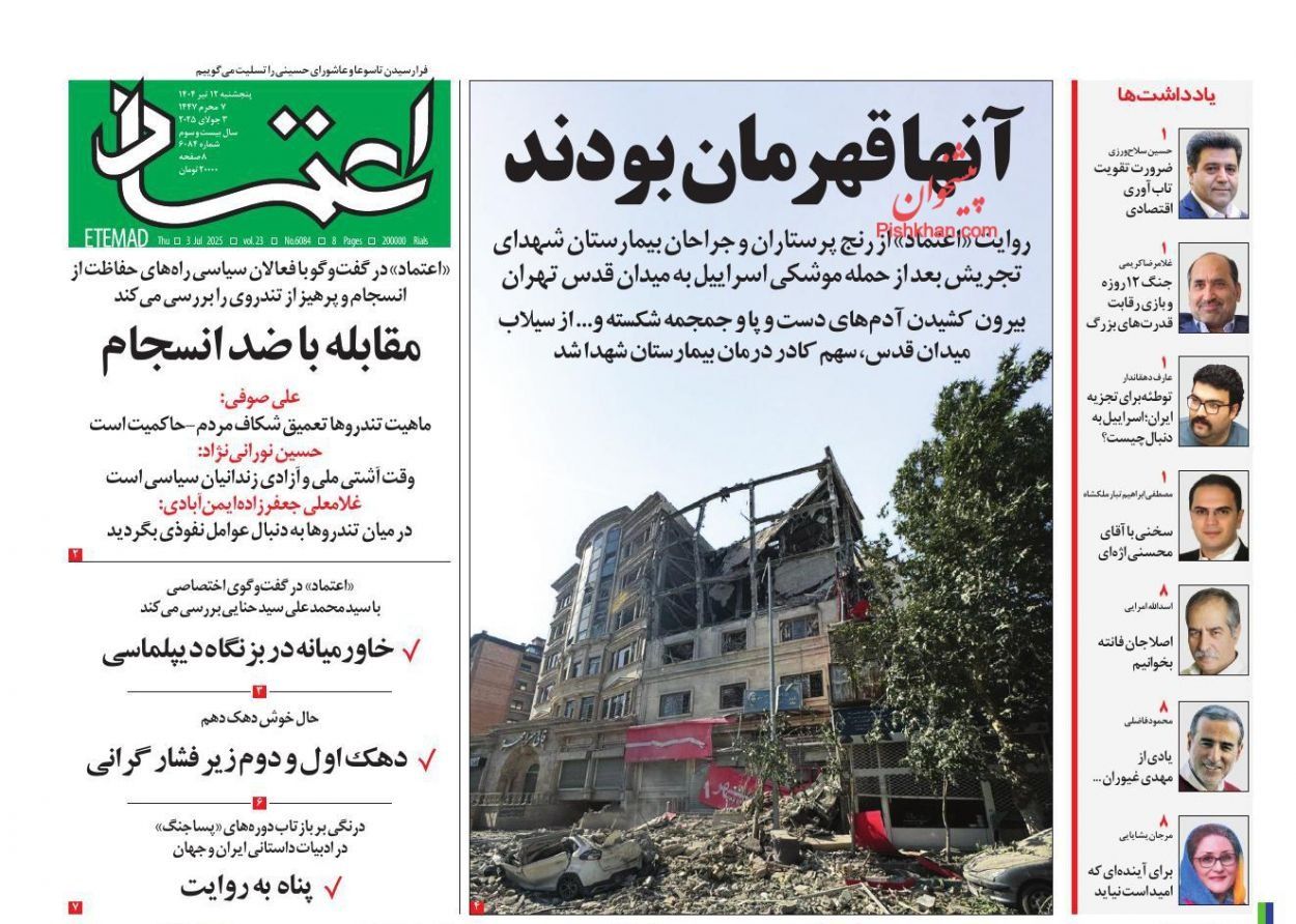 تعليق التعاون مع الوكالة الذرية.. ورفع التخصيب إلى 90 في المائة.. وكابوس البورصة