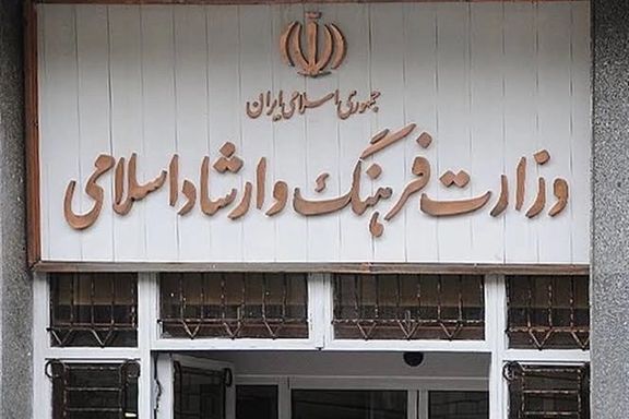 Iranian Artists Call For Boycott Of Regime’s Culture Ministry