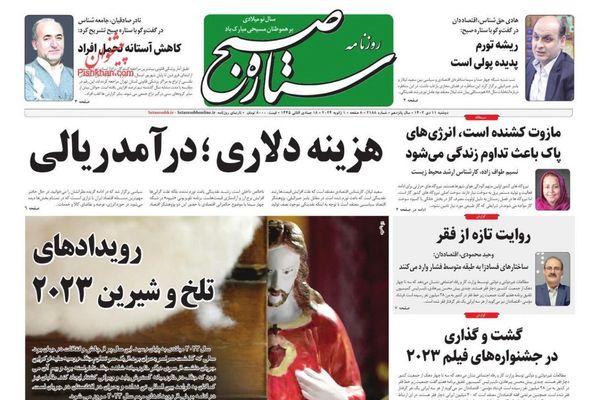 صحف إيران: رفع أسعار الإنترنت وجر طهران لحرب مع أميركا وجماهير الشعب فقيرة