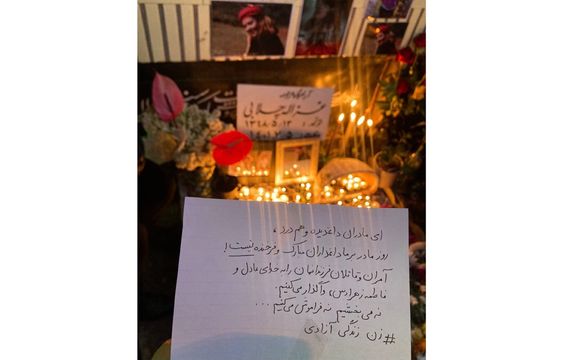 یادداشتی بر مزار غزاله چلابی؛ روز مادر بر ما داغداران مبارک نیست