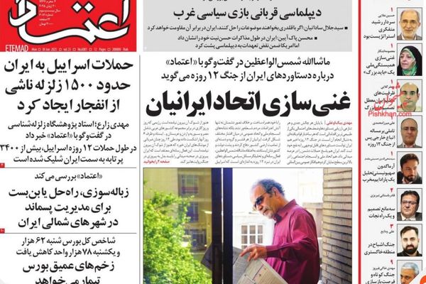 هدنة مؤقتة مع إسرائيل.. وتصريحات لاريجاني.. والاقتصاد "شبه الميت"