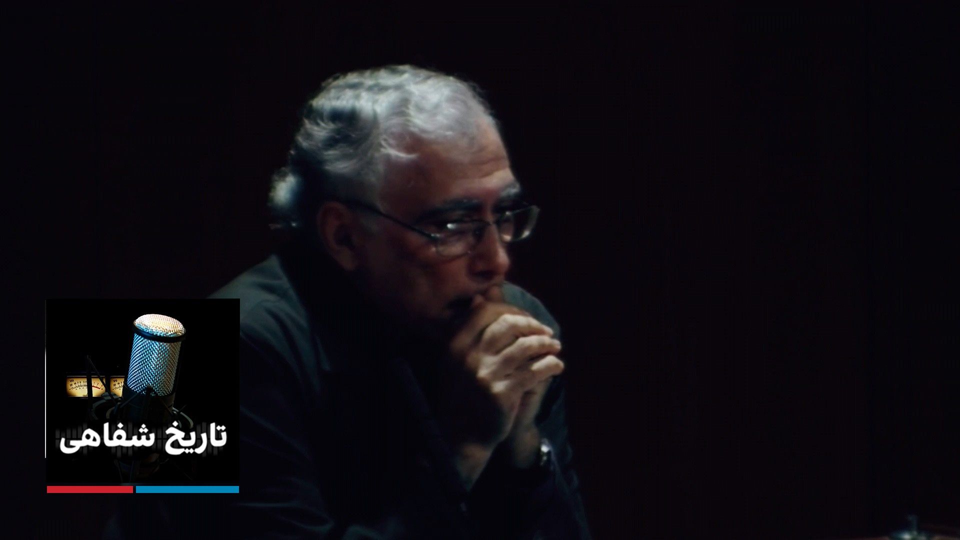 تاریخ‌ شفاهی - آربی اُوانسیان