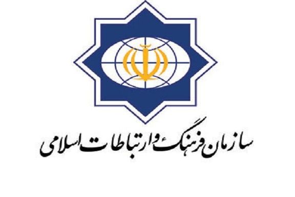 Logo of Iran’s Islamic Culture and Communication Organization