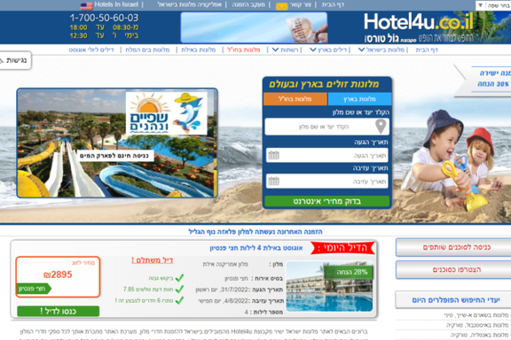 The homepage of an Israeli travel booking website that was hacked