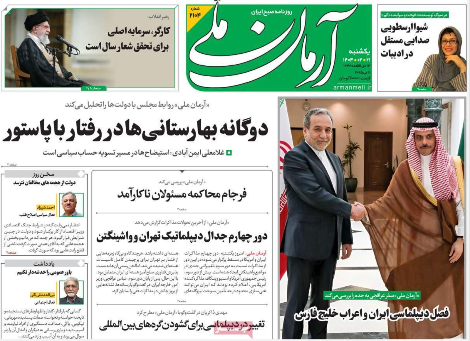 صحف إيران: مفاوضات العصا... وكارثة القطاع الطبي.. وهروب رؤوس الأموال