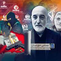 افشای فرمانده جدید یگان ترور نیروی قدس سپاه پاسداران؛ تغییر نام یگان ۸۴۰ به واحد ۶۰۰