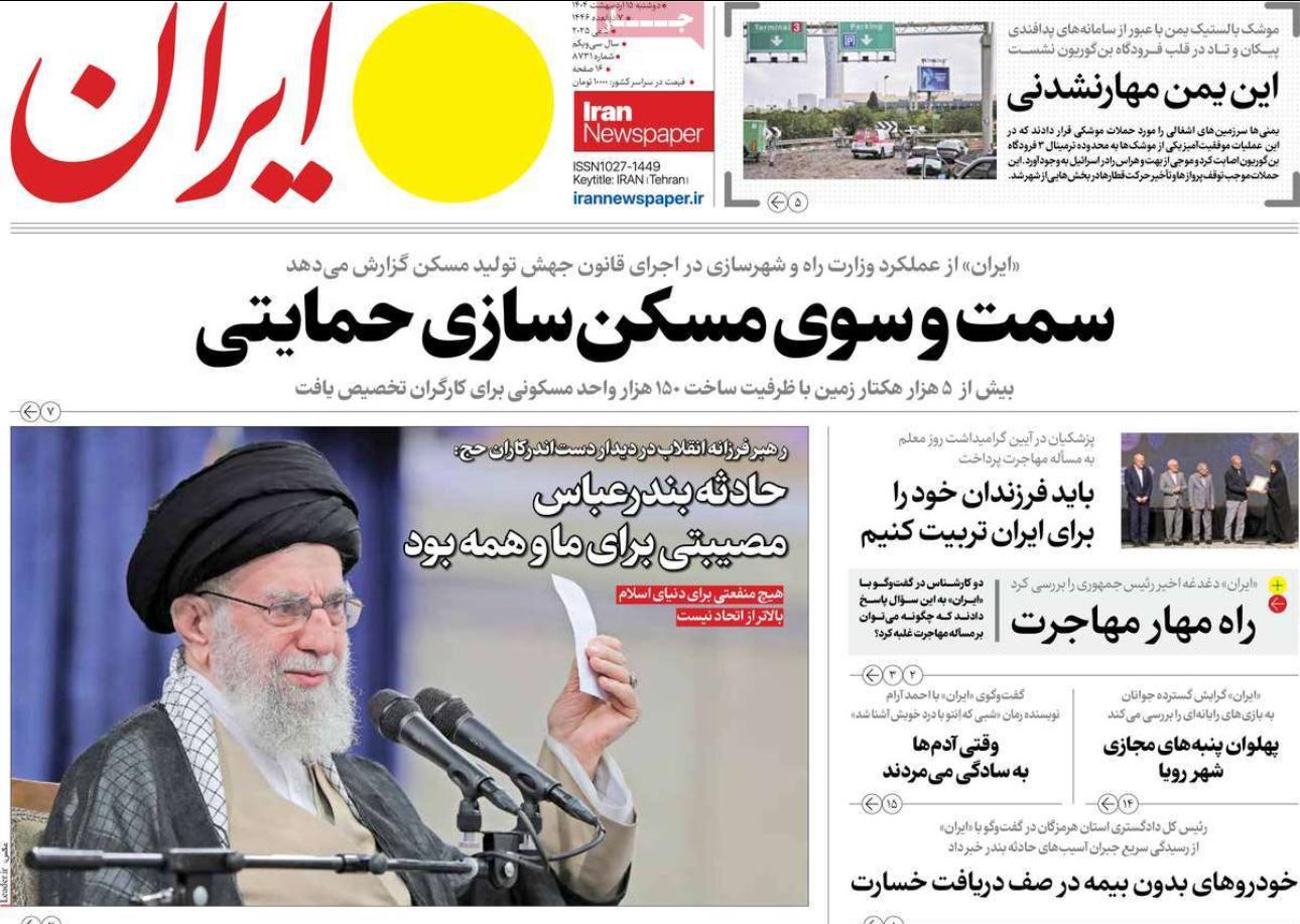 ضعف إيران عسكريا.. وسحب قانون "حماية المرأة".. ودعوة لتجاهل المفاوضات 