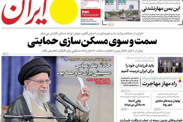 ضعف إيران عسكريا.. وسحب قانون "حماية المرأة".. ودعوة لتجاهل المفاوضات