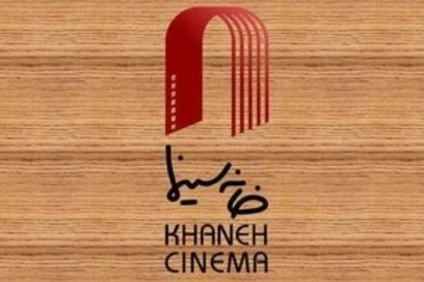 Iranian Cinema Screenwriters Society Suspends Activities In Protest