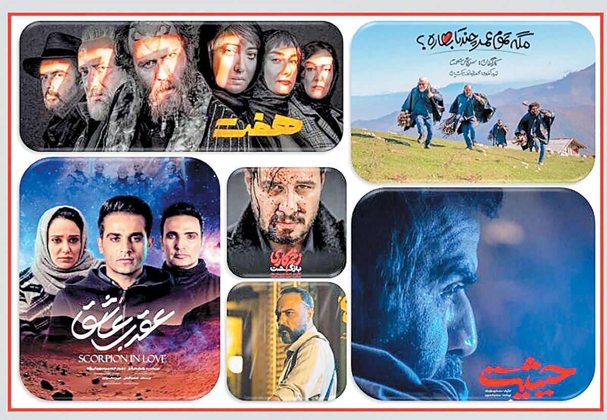 Iran’s Regime Tightens Control Over Entertainment Media 