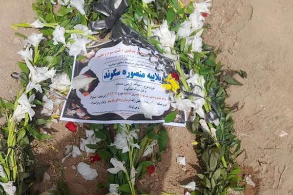 Funeral of Iranian Former Police Aide Held Amid Tight Security