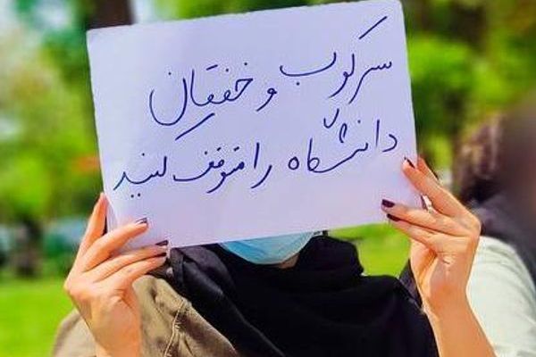 Thousands Sign Petition Protesting Professor Expulsion in Iran