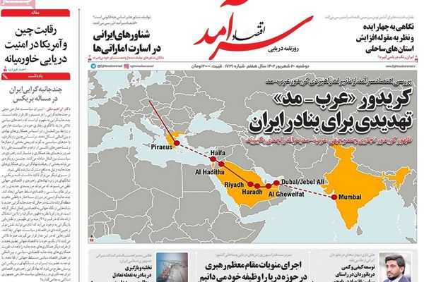 صحف إيران: التوتر بين أذربيجان وأرمينيا.. و"الممر الاقتصادي".. وضرورة الانضمام لـ"FATF"