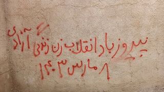 با وجود ۴۶ سال سرکوب، مقاومت و مبارزه زنان علیه جمهوری اسلامی ادامه دارد