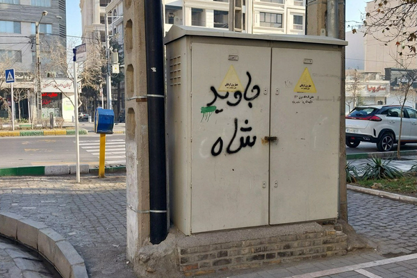 فراخوان شاهزاده رضا پهلوی و فصل تازه همراهی شهروندان برای اعتراض