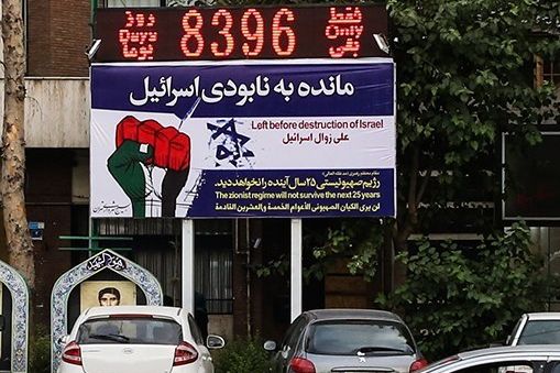 مقام پیشین وزارت دفاع اسرائیل: جمهوری اسلامی از هدف نابودی اسرائیل دست نکشیده است