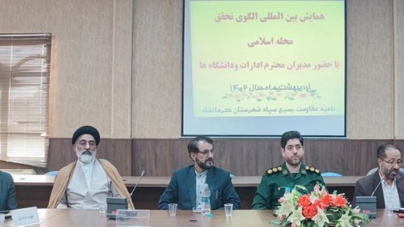 نشست حکومتی با عنوان «الگوی تحقق محله اسلامی»