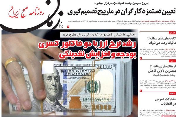 صحف إيران: الصين تهدد إيران.. والتومان في تراجع كبير.. وطهران في موقف صعب