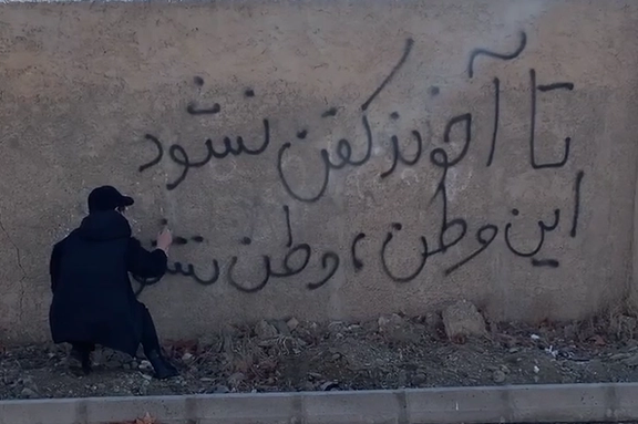 "فورين بوليسي": احتجاجات إيران تنتقل من الإصلاحات الاجتماعية والاقتصادية إلى إسقاط النظام