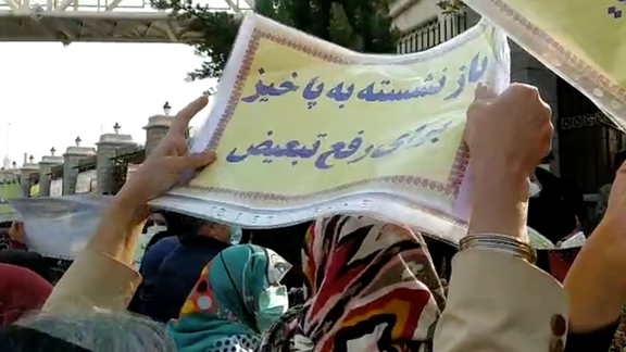 تجمع سراسری و همزمان بازنشستگان و مستمریبگیران در تهران و چند شهر دیگر ایران