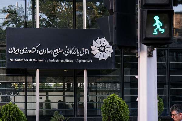 Iran’s Government Continues Pressure On Chambers Of Commerce