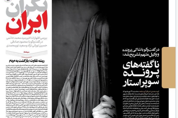 Iran daily forced offline over hijab stock image for alleged rape case