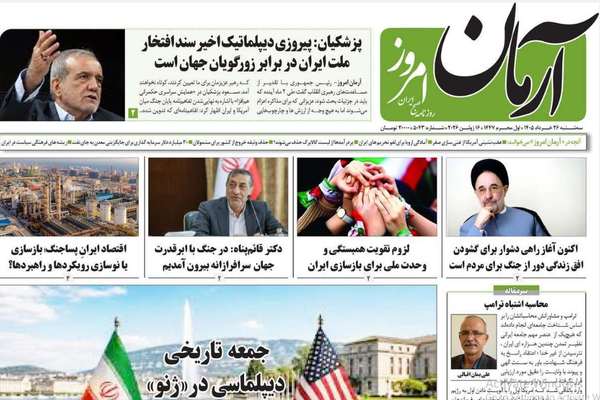 تفاهم هش.. وانقسام داخلي.. وخطاب تخويني.. وشيخوخة إيران