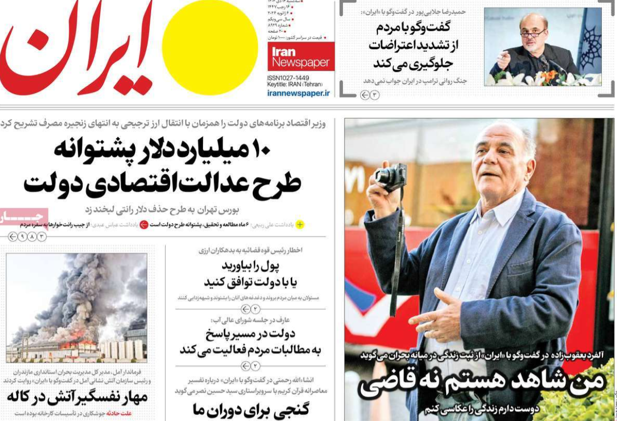 قفزة تاريخية للدولار.. وانفجار معيشي.. وإفقار الشعب... وفزاعة الخارج