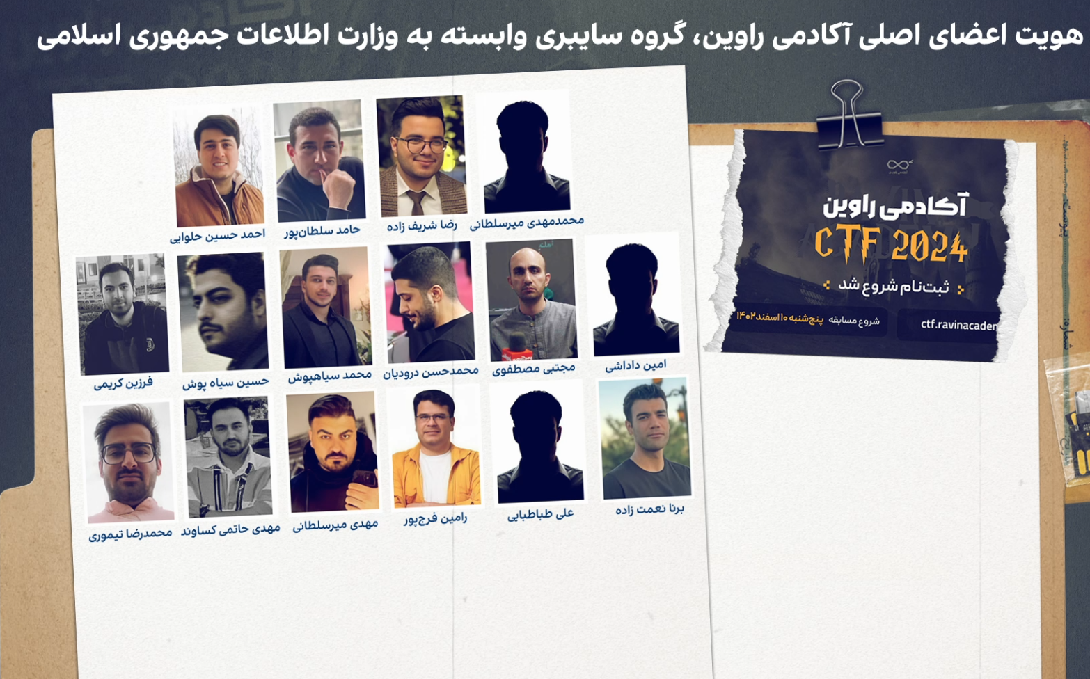 آموزشگاه مخفی وزارت اطلاعات برای پرورش هکرهای جمهوری اسلامی