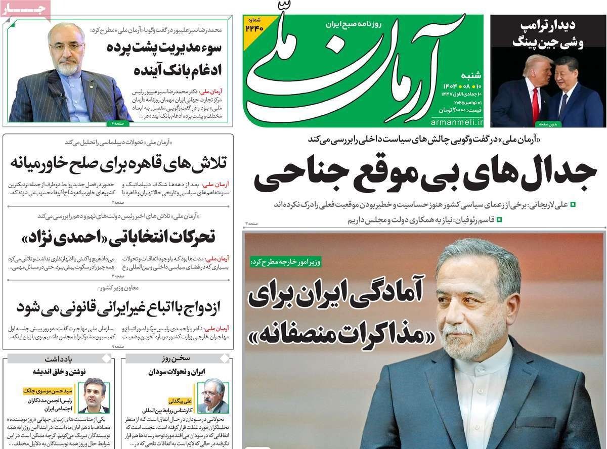 الانقسام العميق.. والفتنة الجديدة.. والدبلوماسية الإقليمية.. والاستقرار "الزائف" للعملة 