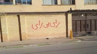 گلرخ ایرایی از زندان: این است فضای انتخاباتی دیکتاتورها