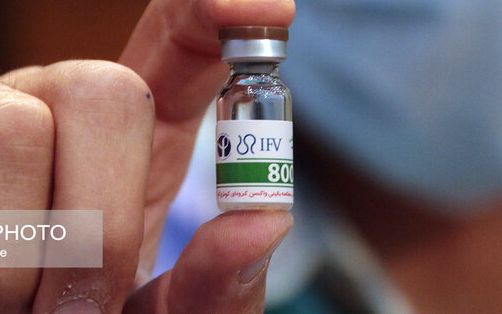 سازمان غذا و دارو از صدور مجوز مصرف اضطراری واکسن « پاستوکووَک» خبر داد